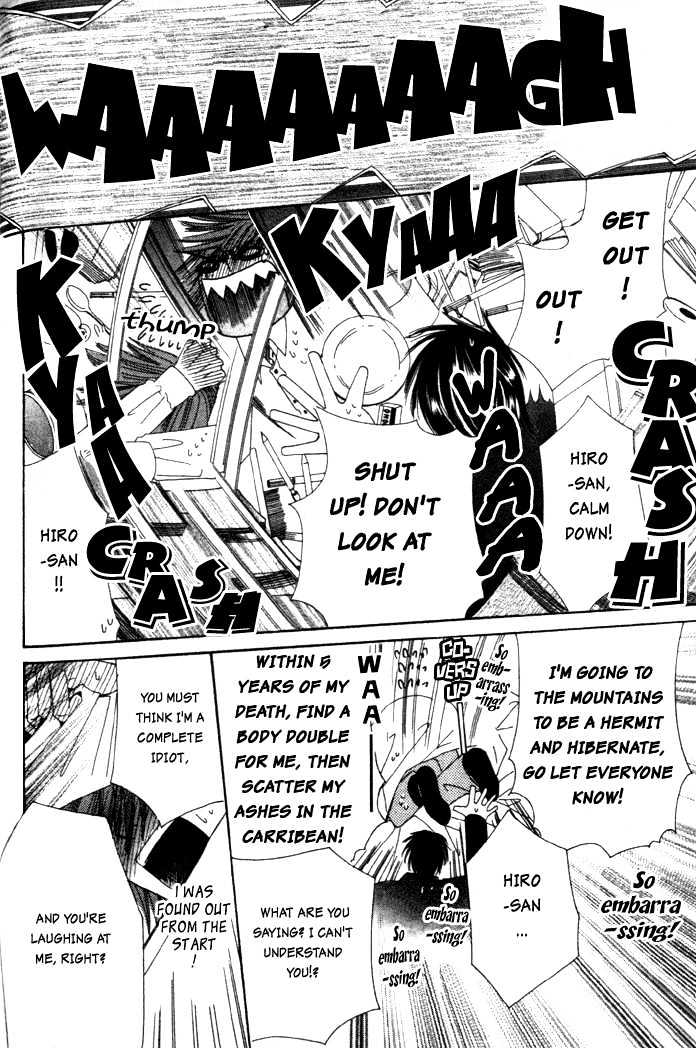 Junjou Romantica Chapter 1.2 page 72 - Vol.1 Chapter 2: Junjou Egoist Act 1 & 2