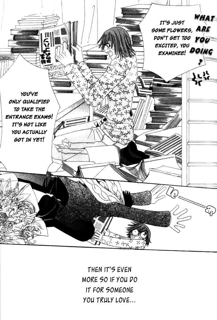 Junjou Romantica Chapter 1.2 page 81 - Vol.1 Chapter 2: Junjou Egoist Act 1 & 2