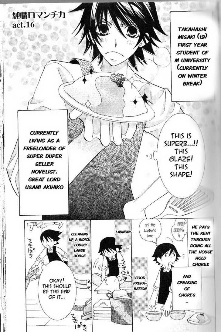 Junjou Romantica Chapter 10.2 page 2 - Vol.10 Chapter 2: Junjou Romantica Act 16