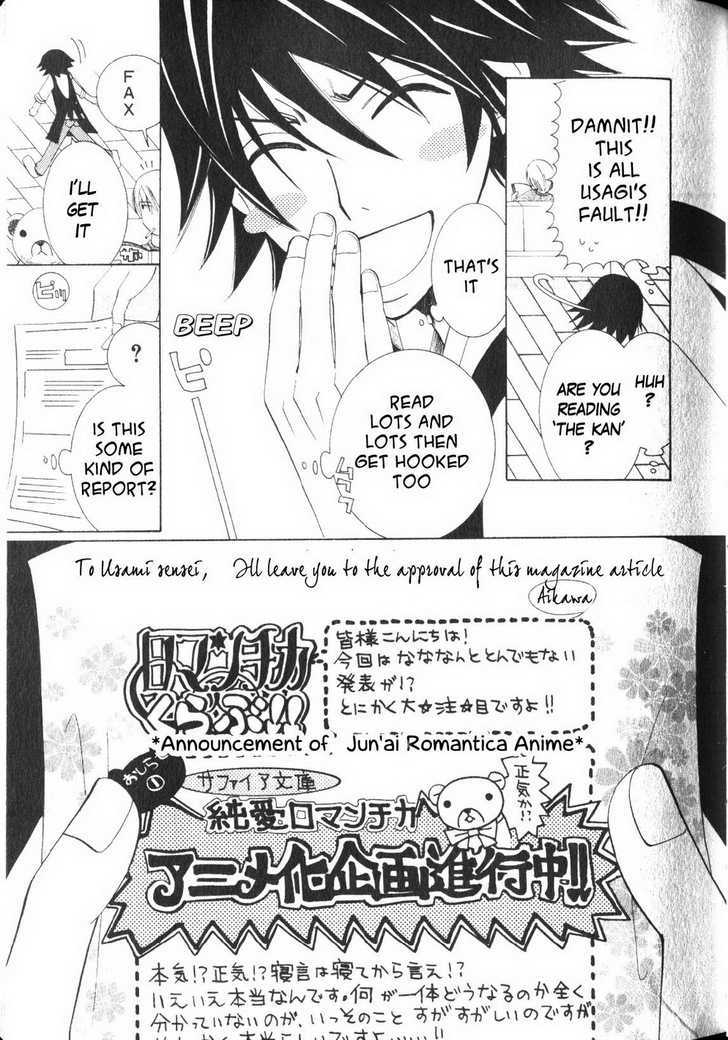Junjou Romantica Chapter 10.2 page 79 - Vol.10 Chapter 2: Junjou Romantica Act 16