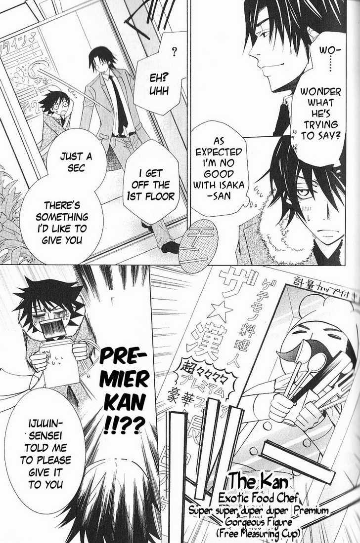 Junjou Romantica Chapter 11.1 page 17 - Vol.11 Chapter 1: Junjou Romantica Act 17