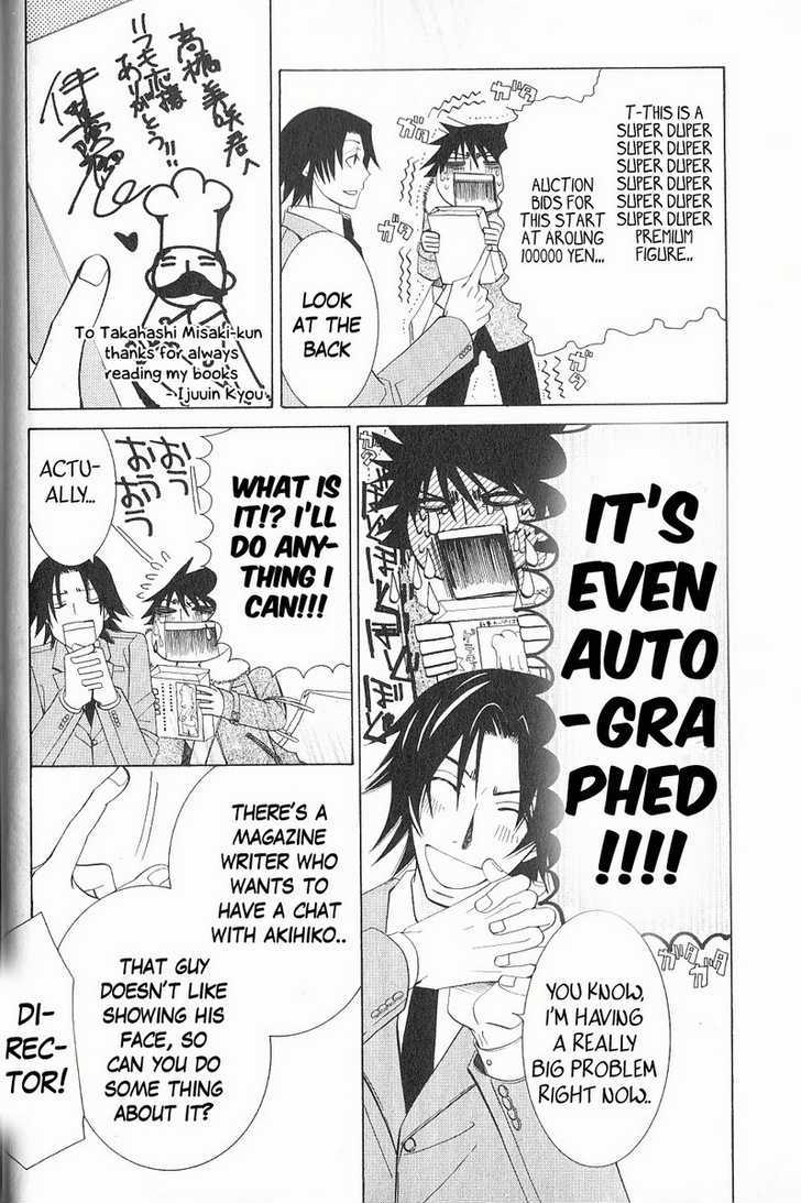 Junjou Romantica Chapter 11.1 page 18 - Vol.11 Chapter 1: Junjou Romantica Act 17