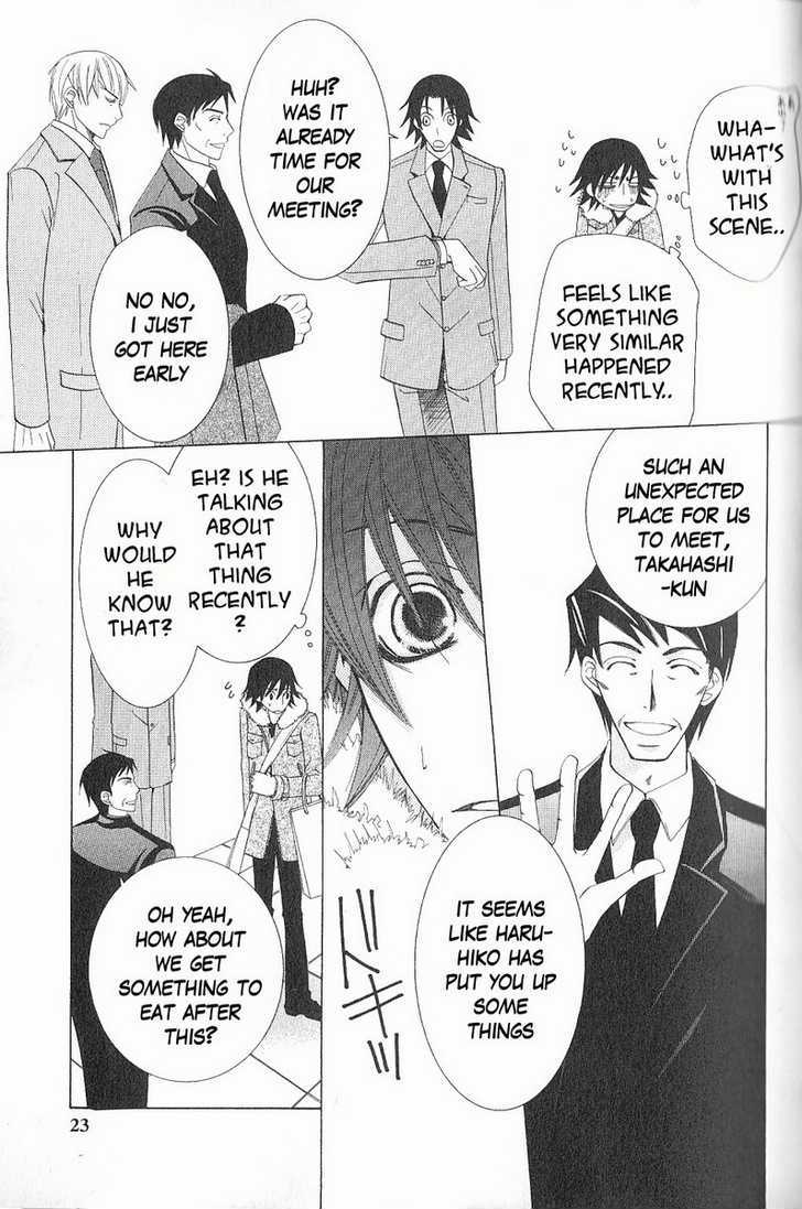 Junjou Romantica Chapter 11.1 page 21 - Vol.11 Chapter 1: Junjou Romantica Act 17
