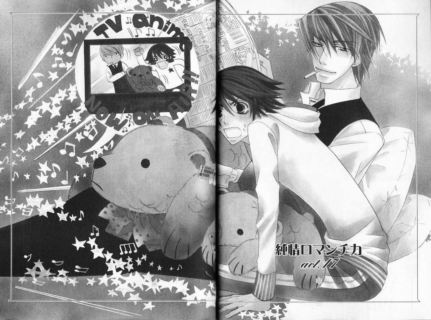 Junjou Romantica Chapter 11.1 page 3 - Vol.11 Chapter 1: Junjou Romantica Act 17