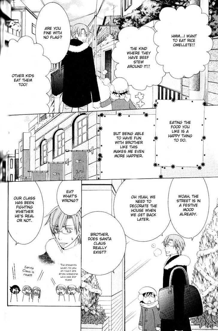 Junjou Romantica Chapter 11.3 page 5 - Vol.11 Chapter 3: Junjou Minimum Act 6