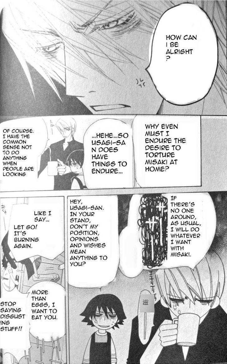 Junjou Romantica Chapter 12.1 page 13 - Vol.12 Chapter 1: Junjou Romantica Act 19