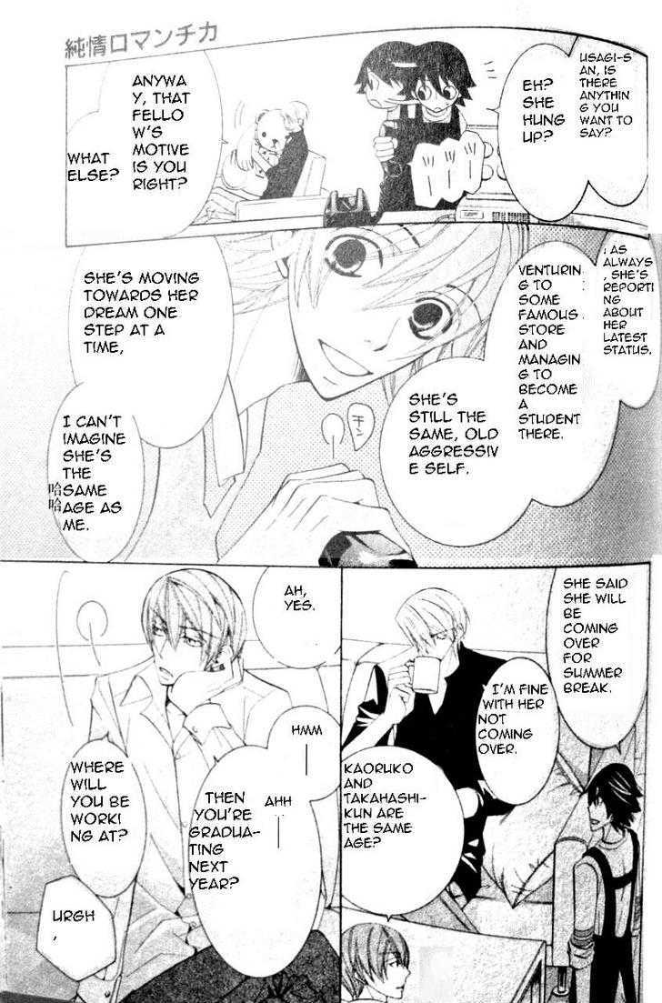 Junjou Romantica Chapter 12.1 page 16 - Vol.12 Chapter 1: Junjou Romantica Act 19