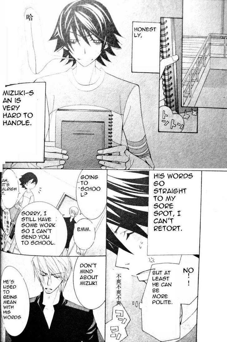 Junjou Romantica Chapter 12.1 page 19 - Vol.12 Chapter 1: Junjou Romantica Act 19