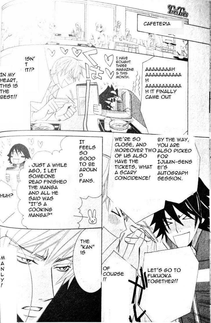 Junjou Romantica Chapter 12.1 page 23 - Vol.12 Chapter 1: Junjou Romantica Act 19