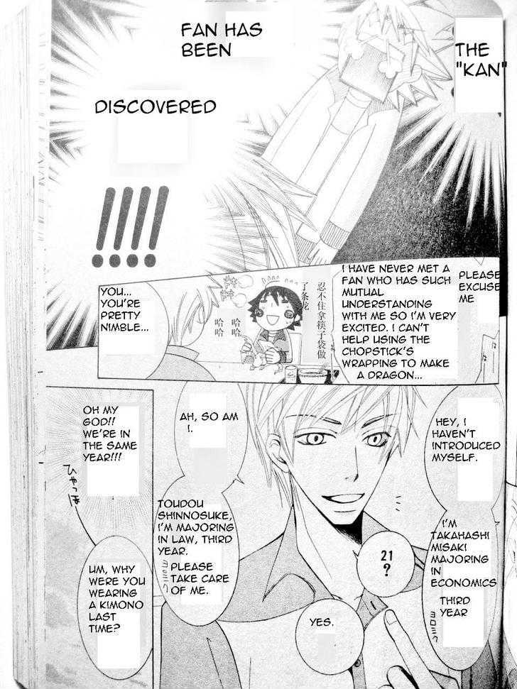 Junjou Romantica Chapter 12.1 page 24 - Vol.12 Chapter 1: Junjou Romantica Act 19