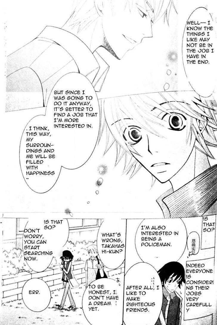 Junjou Romantica Chapter 12.1 page 26 - Vol.12 Chapter 1: Junjou Romantica Act 19