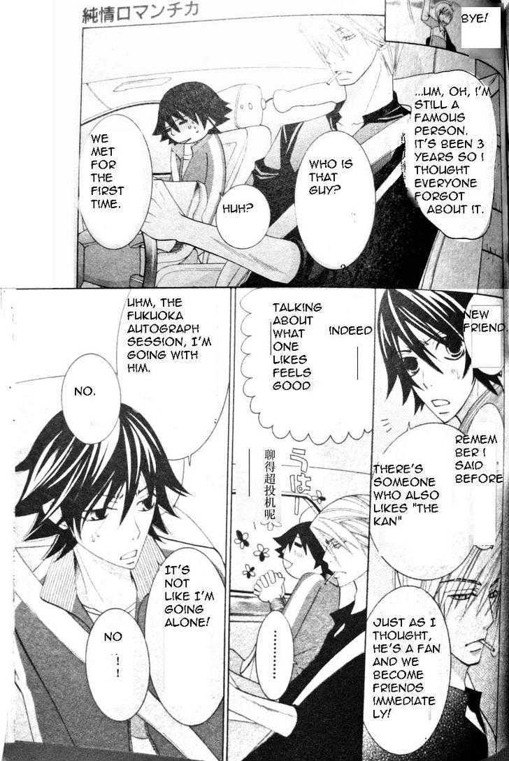 Junjou Romantica Chapter 12.1 page 28 - Vol.12 Chapter 1: Junjou Romantica Act 19