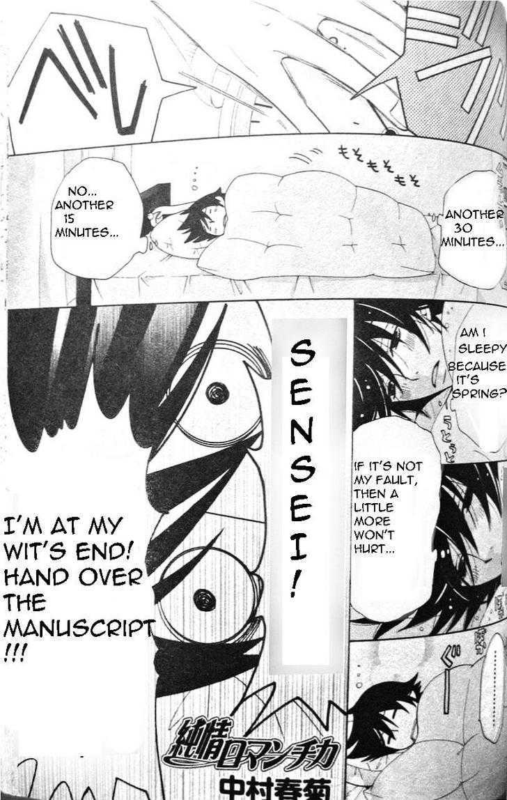 Junjou Romantica Chapter 12.1 page 3 - Vol.12 Chapter 1: Junjou Romantica Act 19