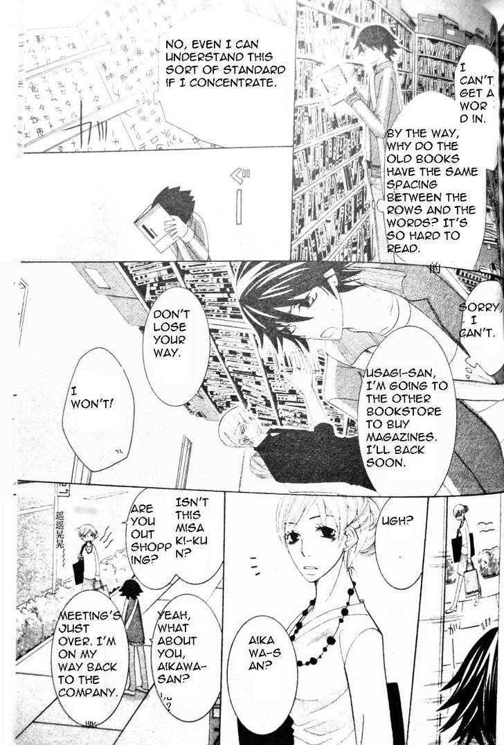 Junjou Romantica Chapter 12.1 page 32 - Vol.12 Chapter 1: Junjou Romantica Act 19