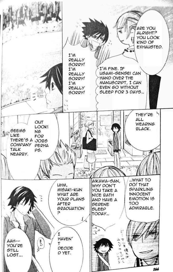 Junjou Romantica Chapter 12.1 page 33 - Vol.12 Chapter 1: Junjou Romantica Act 19