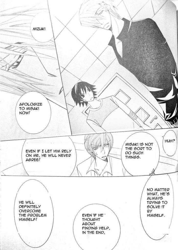 Junjou Romantica Chapter 12.1 page 38 - Vol.12 Chapter 1: Junjou Romantica Act 19