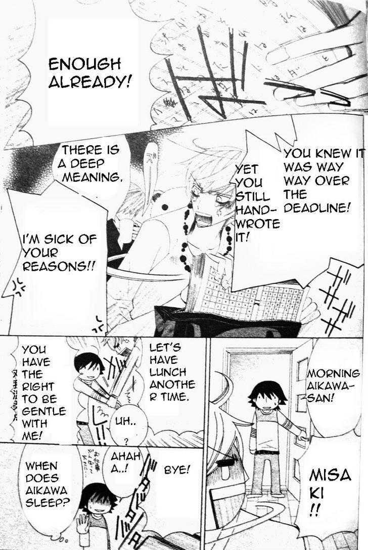 Junjou Romantica Chapter 12.1 page 4 - Vol.12 Chapter 1: Junjou Romantica Act 19