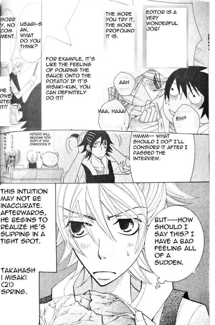 Junjou Romantica Chapter 12.1 page 61 - Vol.12 Chapter 1: Junjou Romantica Act 19