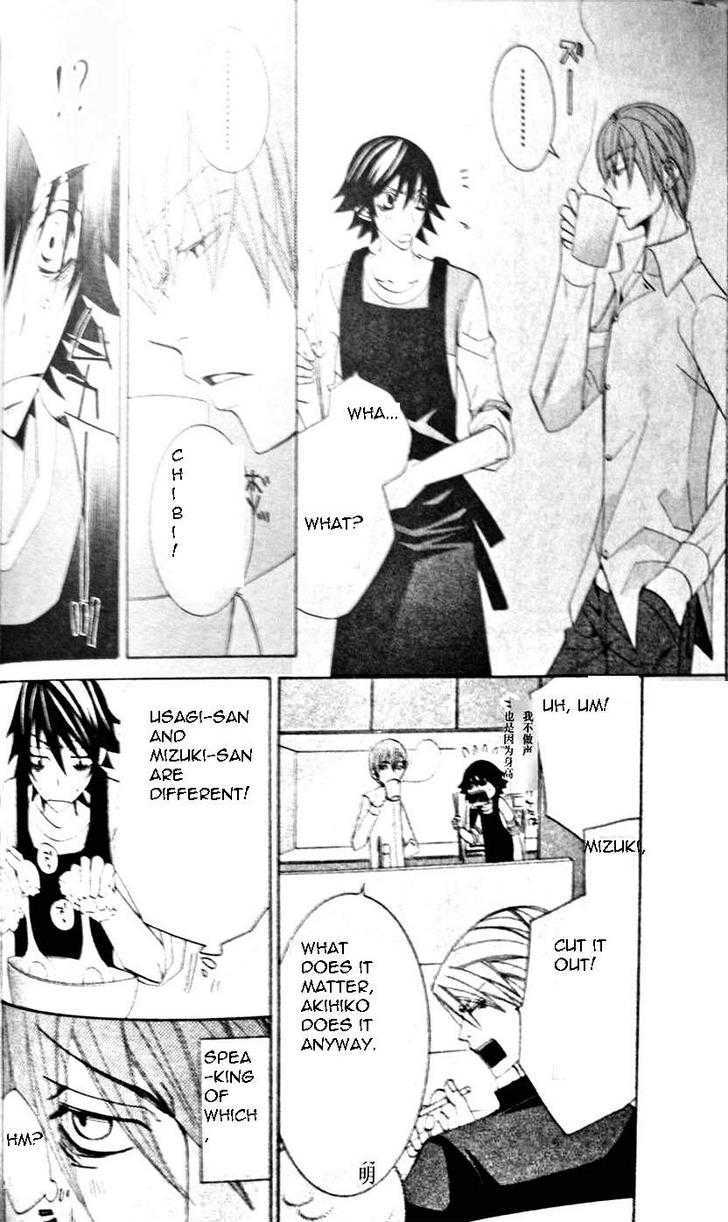 Junjou Romantica Chapter 12.1 page 9 - Vol.12 Chapter 1: Junjou Romantica Act 19