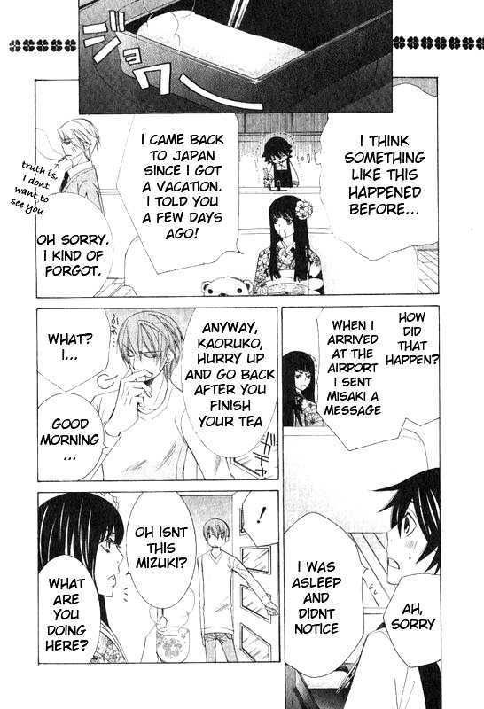 Junjou Romantica Chapter 12.2 page 8 - Vol.12 Chapter 2: Junjou Romantica Act 20