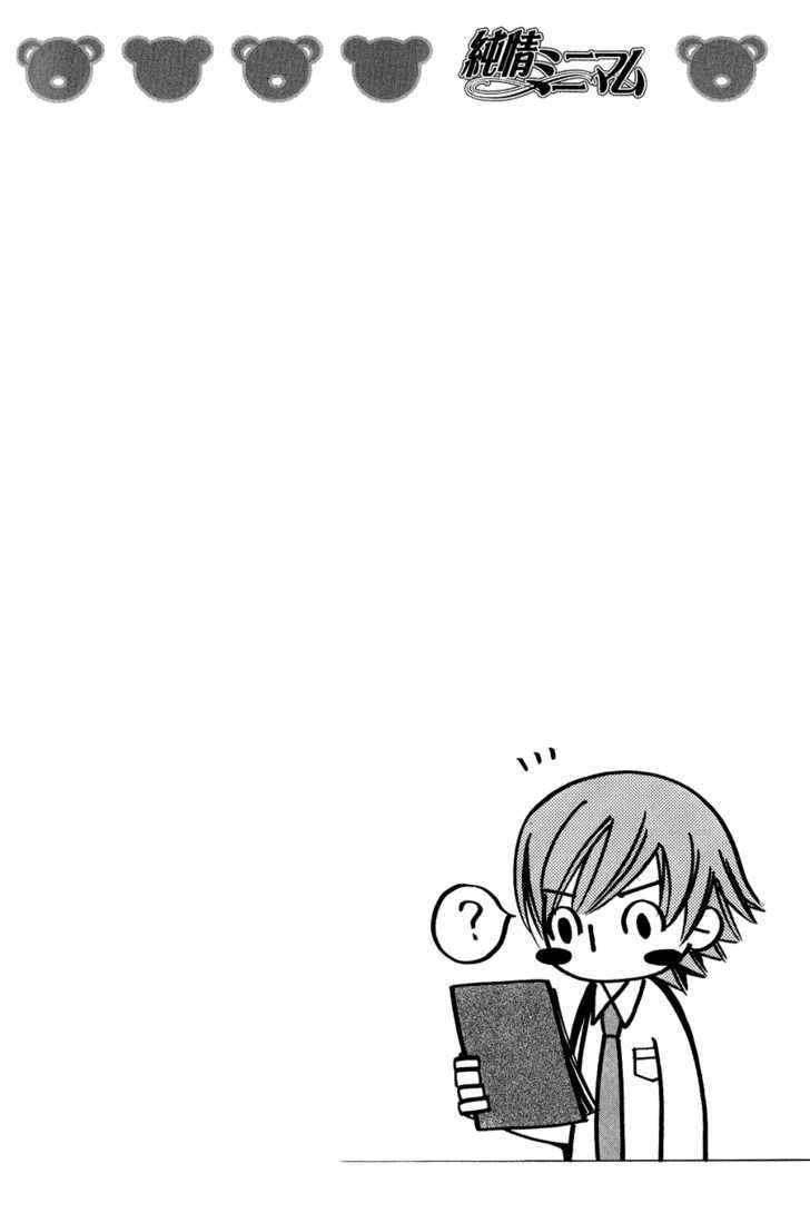 Junjou Romantica Chapter 12.3 page 2 - Vol.12 Chapter 3: Junjou Minimum Act 7