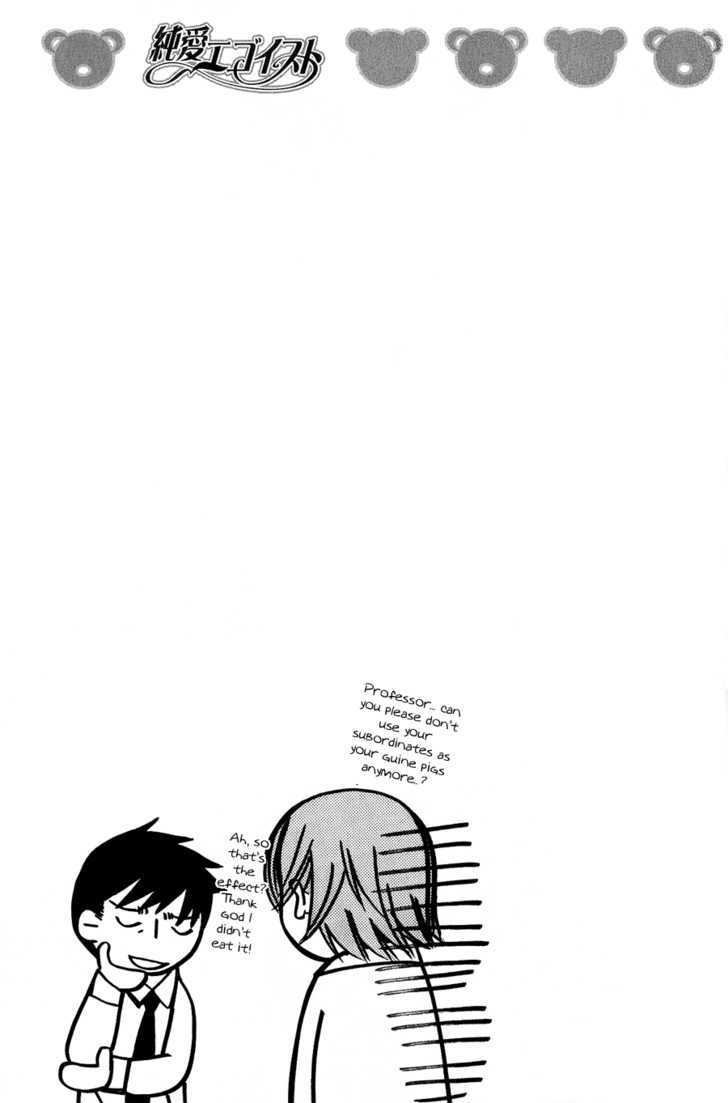 Junjou Romantica Chapter 12.3 page 23 - Vol.12 Chapter 3: Junjou Minimum Act 7