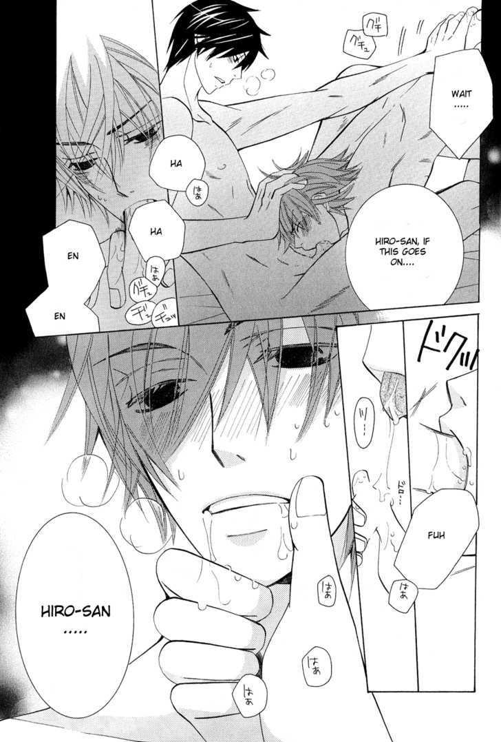 Junjou Romantica Chapter 12.4 page 17 - Vol.12 Chapter 4: Junjou Egoist Act 14
