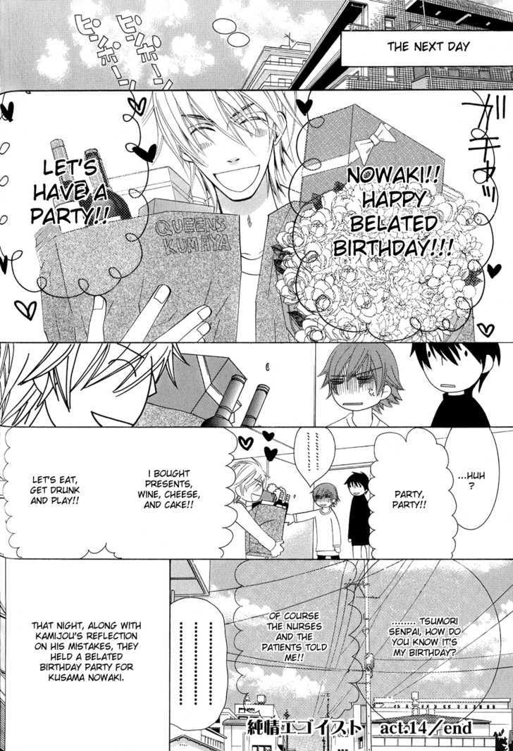 Junjou Romantica Chapter 12.4 page 20 - Vol.12 Chapter 4: Junjou Egoist Act 14