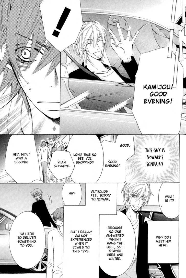 Junjou Romantica Chapter 12.4 page 5 - Vol.12 Chapter 4: Junjou Egoist Act 14