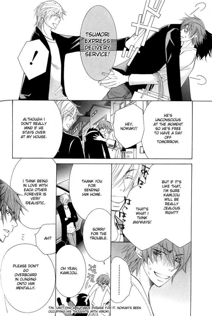 Junjou Romantica Chapter 12.4 page 6 - Vol.12 Chapter 4: Junjou Egoist Act 14