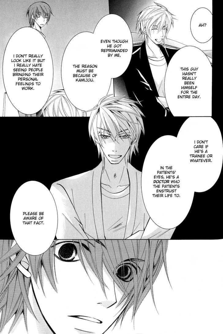 Junjou Romantica Chapter 12.4 page 7 - Vol.12 Chapter 4: Junjou Egoist Act 14
