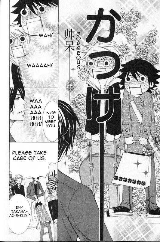 Junjou Romantica Chapter 13.1 page 19 - Vol.13 Chapter 1: Junjou Romantica Act 21