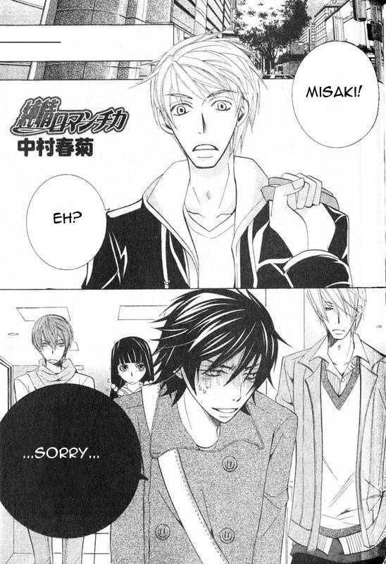 Junjou Romantica Chapter 13.1 page 2 - Vol.13 Chapter 1: Junjou Romantica Act 21