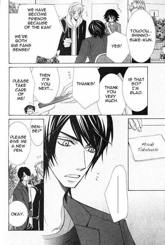 Junjou Romantica Chapter 13.1 page 21 - Vol.13 Chapter 1: Junjou Romantica Act 21