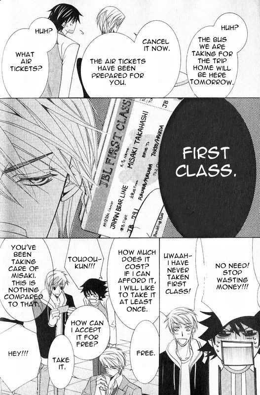Junjou Romantica Chapter 13.1 page 33 - Vol.13 Chapter 1: Junjou Romantica Act 21