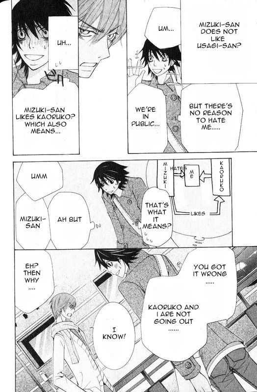 Junjou Romantica Chapter 13.1 page 39 - Vol.13 Chapter 1: Junjou Romantica Act 21