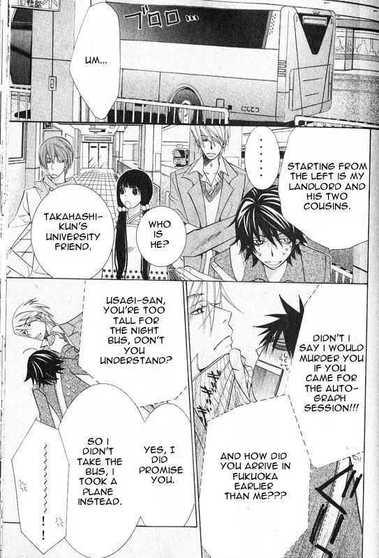 Junjou Romantica Chapter 13.1 page 4 - Vol.13 Chapter 1: Junjou Romantica Act 21