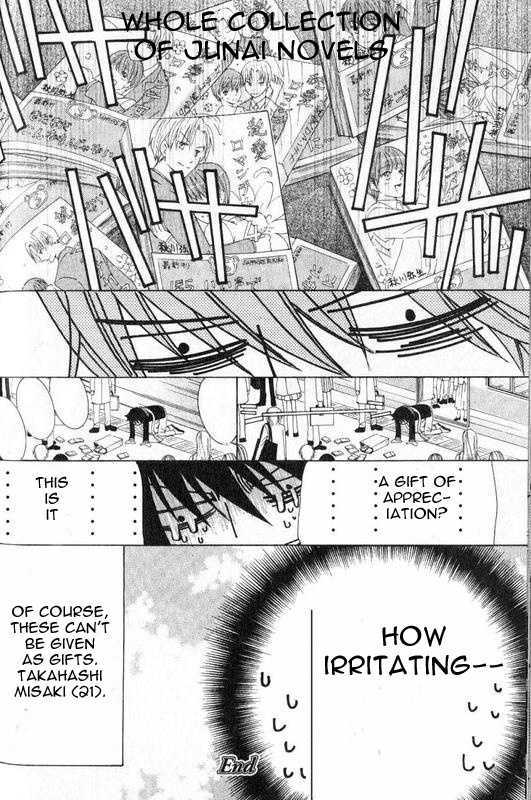 Junjou Romantica Chapter 13.1 page 71 - Vol.13 Chapter 1: Junjou Romantica Act 21
