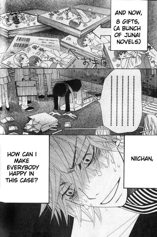 Junjou Romantica Chapter 13.2 page 2 - Vol.13 Chapter 2: Junjou Romantica Act 22