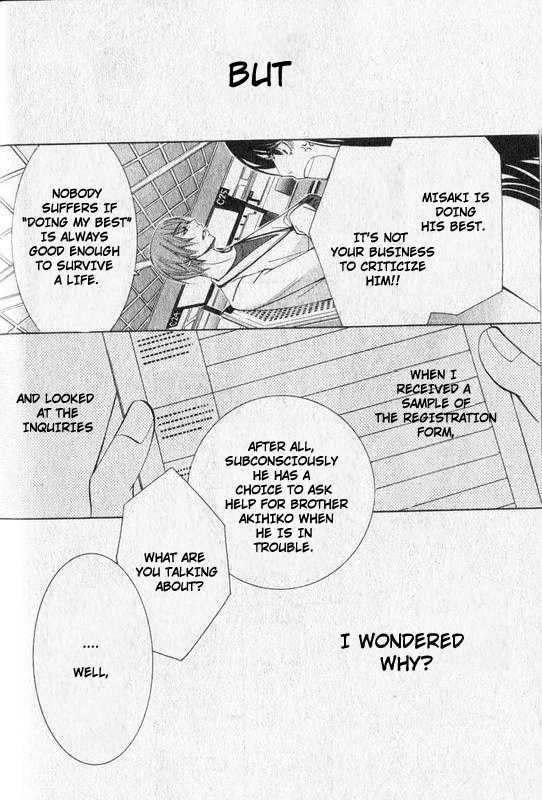 Junjou Romantica Chapter 13.2 page 28 - Vol.13 Chapter 2: Junjou Romantica Act 22