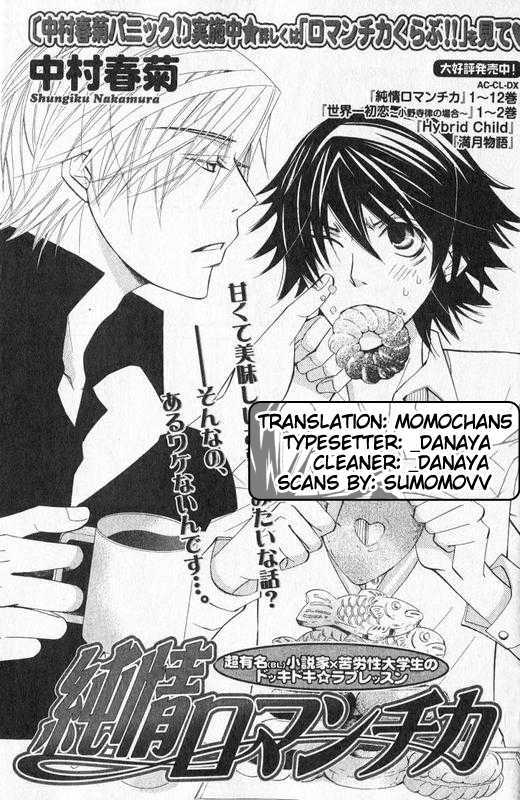 Junjou Romantica Chapter 13.2 page 3 - Vol.13 Chapter 2: Junjou Romantica Act 22