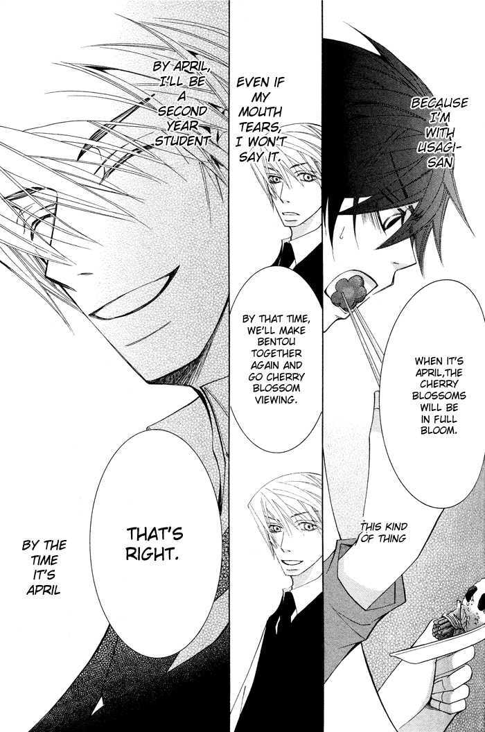 Junjou Romantica Chapter 13.3 page 18 - Vol.13 Chapter 3: Junjou Romantica Act 23