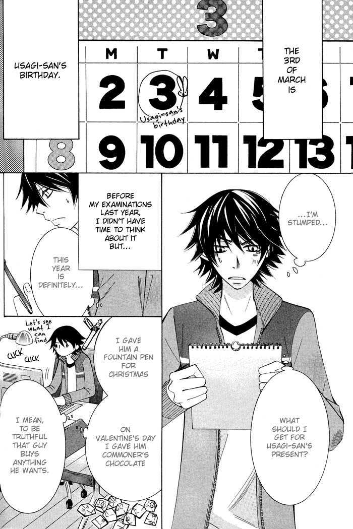 Junjou Romantica Chapter 13.3 page 3 - Vol.13 Chapter 3: Junjou Romantica Act 23