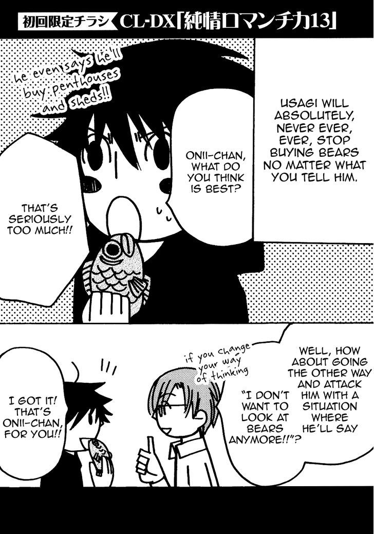 Junjou Romantica Chapter 13.4-5 page 1 - Vol.13 Chapter 4.5: Usagi's bear addiction