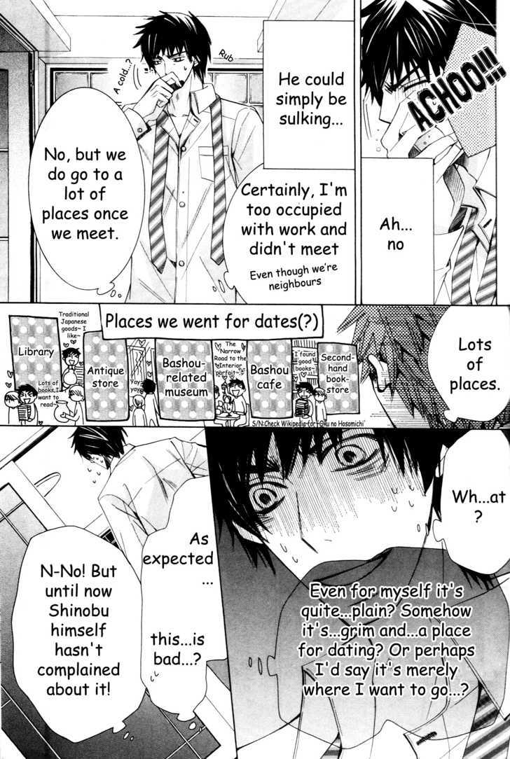 Junjou Romantica Chapter 13.4 page 5 - Vol.13 Chapter 4: Junjou Terrorist Act 10