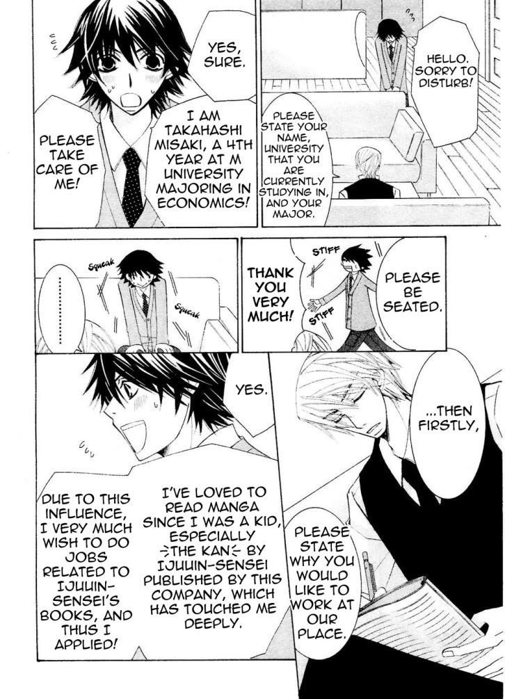 Junjou Romantica Chapter 14.1 page 7 - Vol.14 Chapter 1: Junjou Romantica Act 24