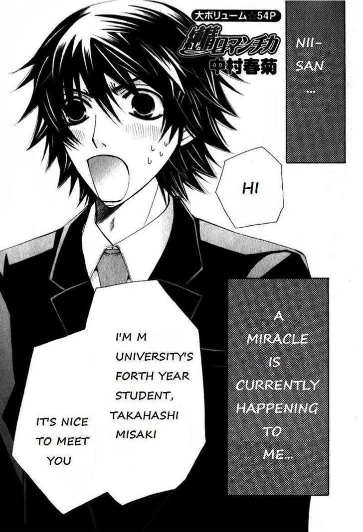 Junjou Romantica Chapter 14.2 page 2 - Vol.14 Chapter 2: Junjou Romantica Act 25