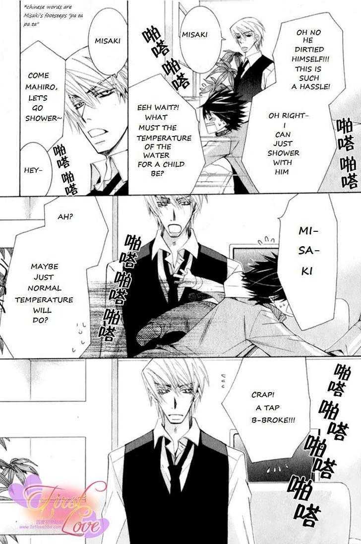 Junjou Romantica Chapter 14.2 page 20 - Vol.14 Chapter 2: Junjou Romantica Act 25