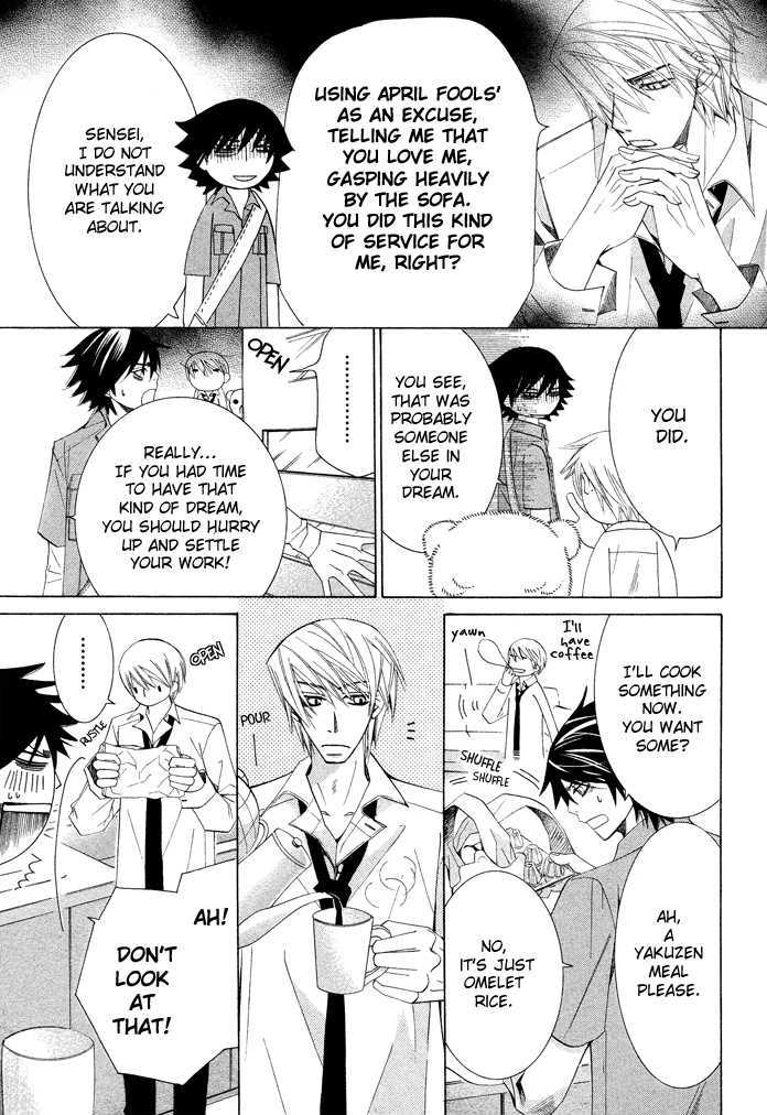 Junjou Romantica Chapter 14.3 page 16 - Vol.14 Chapter 3: Junjou Romantica Act 26