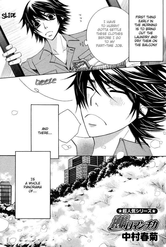 Junjou Romantica Chapter 14.3 page 2 - Vol.14 Chapter 3: Junjou Romantica Act 26